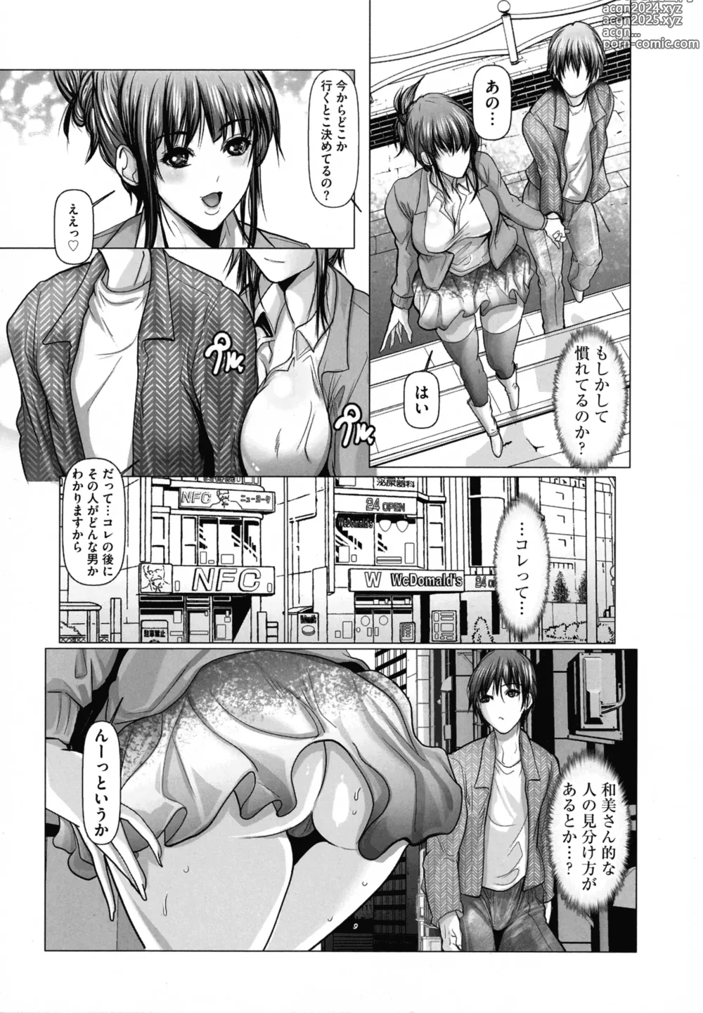 Page 157 of manga Kodane ni Ueta Kyonyuu-tachi - Big-Breasted Women Starving for Seed