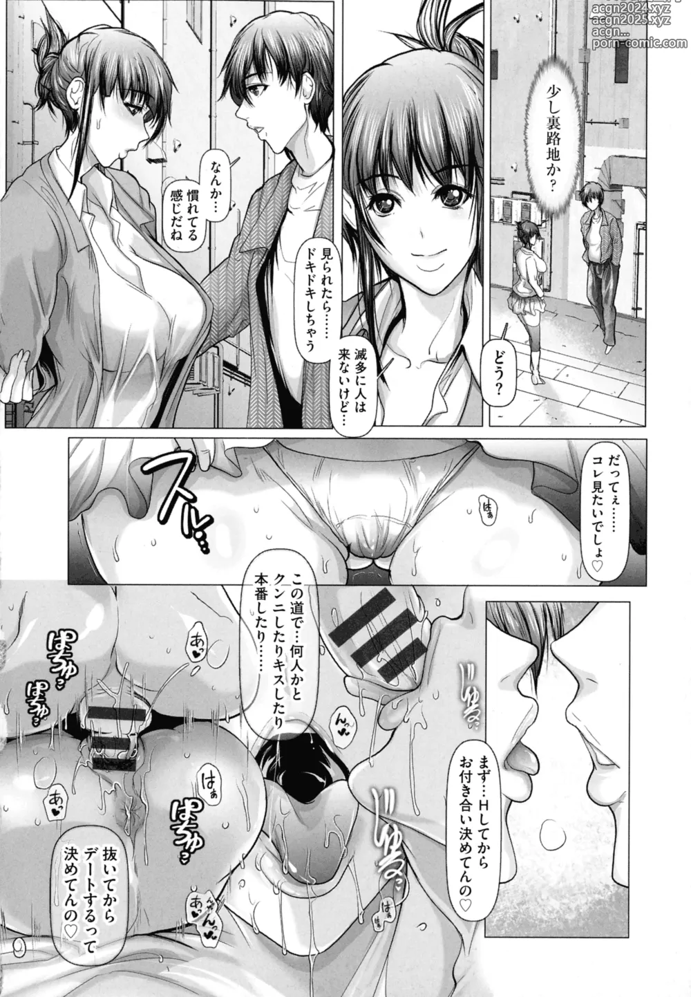 Page 158 of manga Kodane ni Ueta Kyonyuu-tachi - Big-Breasted Women Starving for Seed