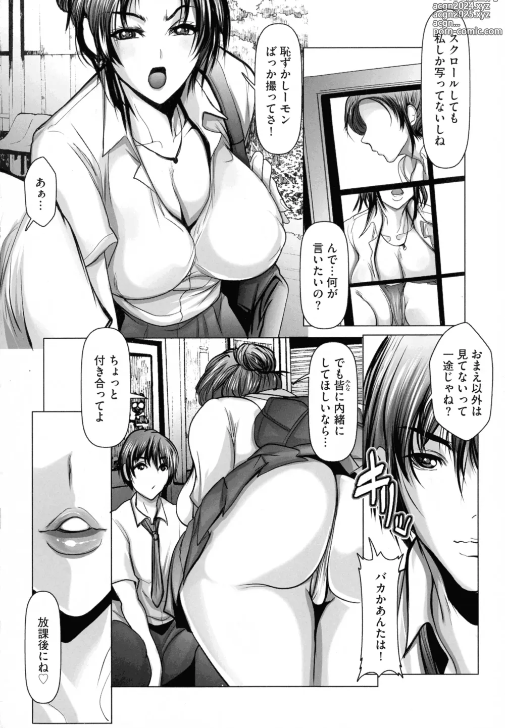 Page 180 of manga Kodane ni Ueta Kyonyuu-tachi - Big-Breasted Women Starving for Seed