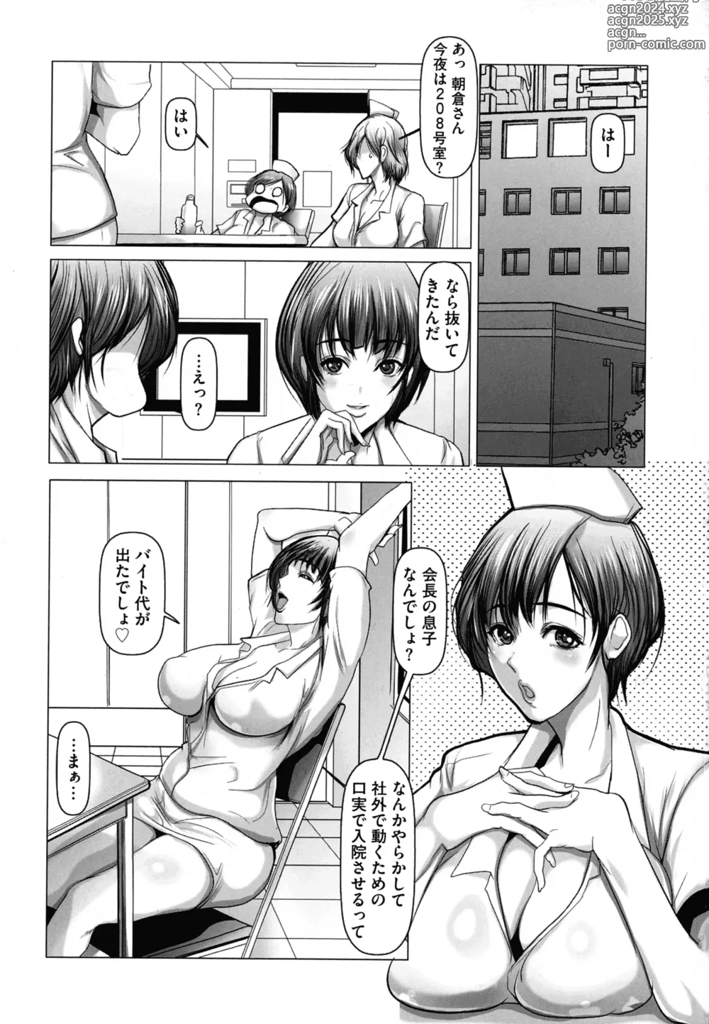 Page 53 of manga Kodane ni Ueta Kyonyuu-tachi - Big-Breasted Women Starving for Seed