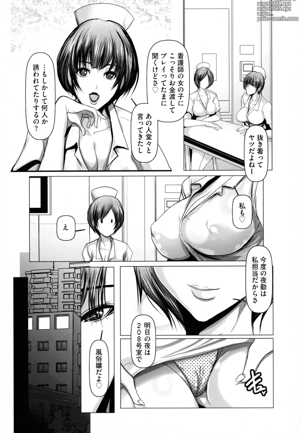 Page 54 of manga Kodane ni Ueta Kyonyuu-tachi - Big-Breasted Women Starving for Seed