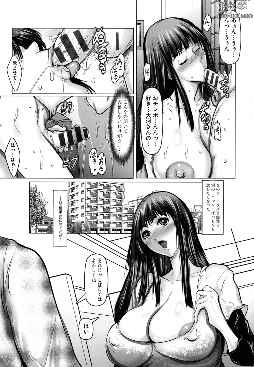 Page 71 of manga Kodane ni Ueta Kyonyuu-tachi - Big-Breasted Women Starving for Seed