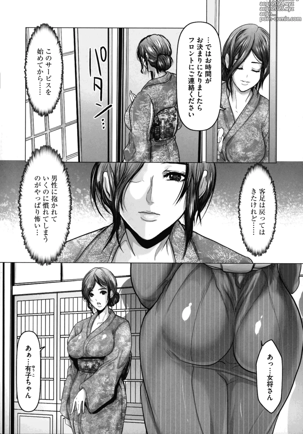 Page 9 of manga Kodane ni Ueta Kyonyuu-tachi - Big-Breasted Women Starving for Seed