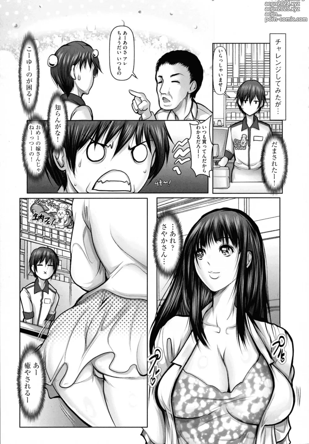 Page 87 of manga Kodane ni Ueta Kyonyuu-tachi - Big-Breasted Women Starving for Seed