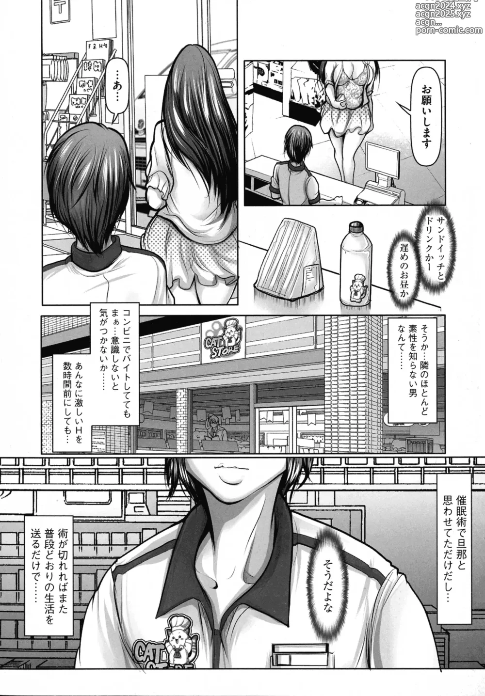 Page 88 of manga Kodane ni Ueta Kyonyuu-tachi - Big-Breasted Women Starving for Seed