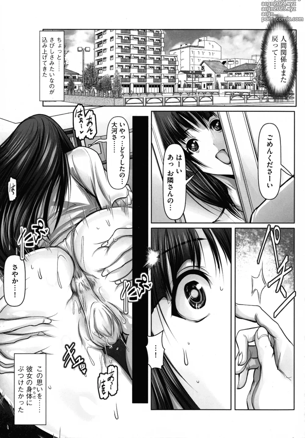 Page 89 of manga Kodane ni Ueta Kyonyuu-tachi - Big-Breasted Women Starving for Seed