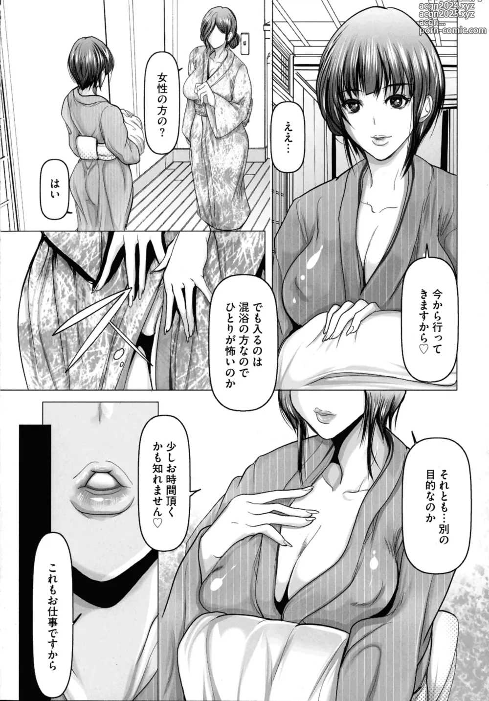 Page 10 of manga Kodane ni Ueta Kyonyuu-tachi - Big-Breasted Women Starving for Seed