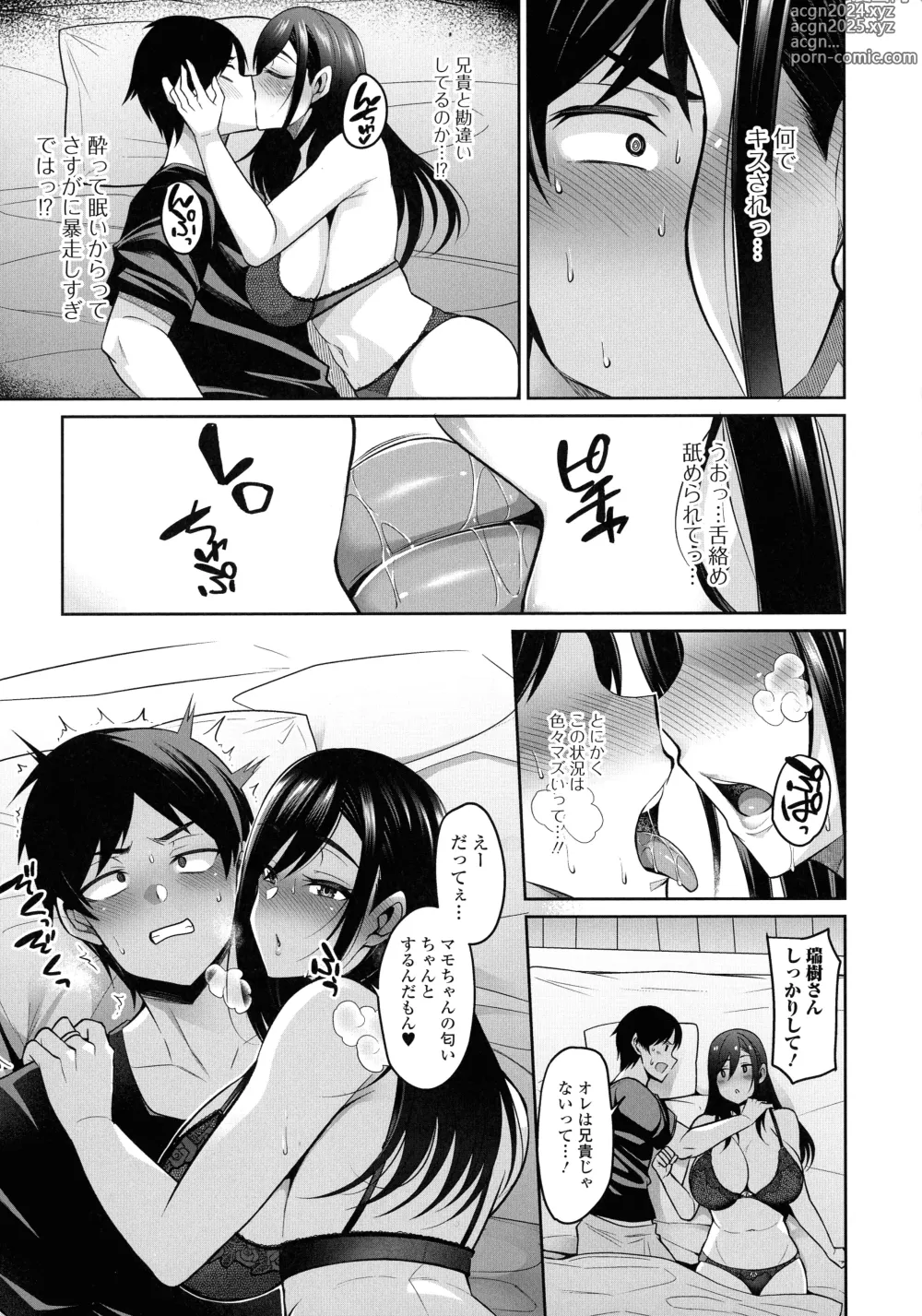 Page 22 of manga Urezakari okusama ha Majiwaritai