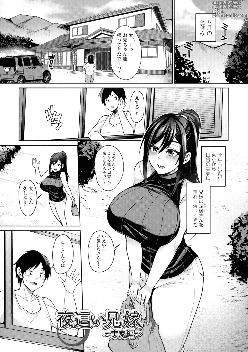 Page 38 of manga Urezakari okusama ha Majiwaritai