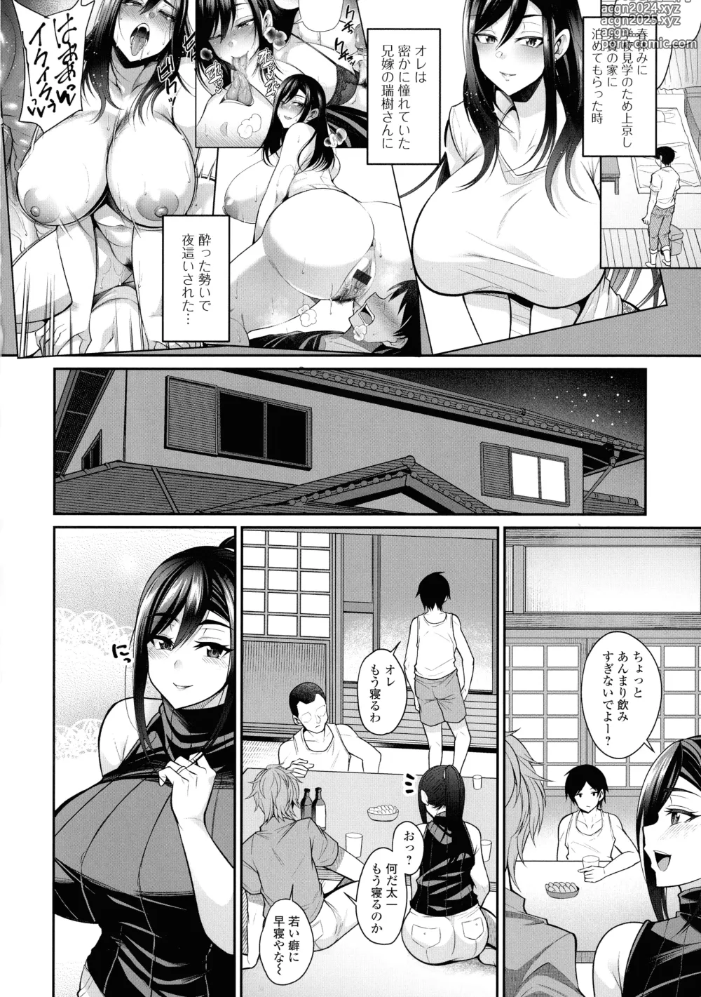 Page 39 of manga Urezakari okusama ha Majiwaritai