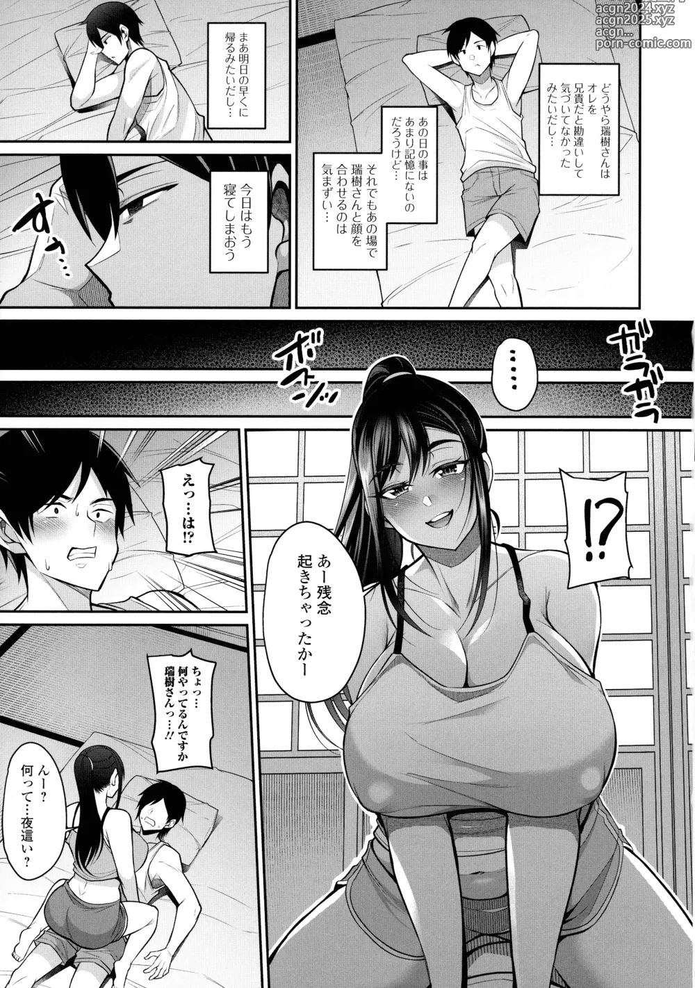 Page 40 of manga Urezakari okusama ha Majiwaritai