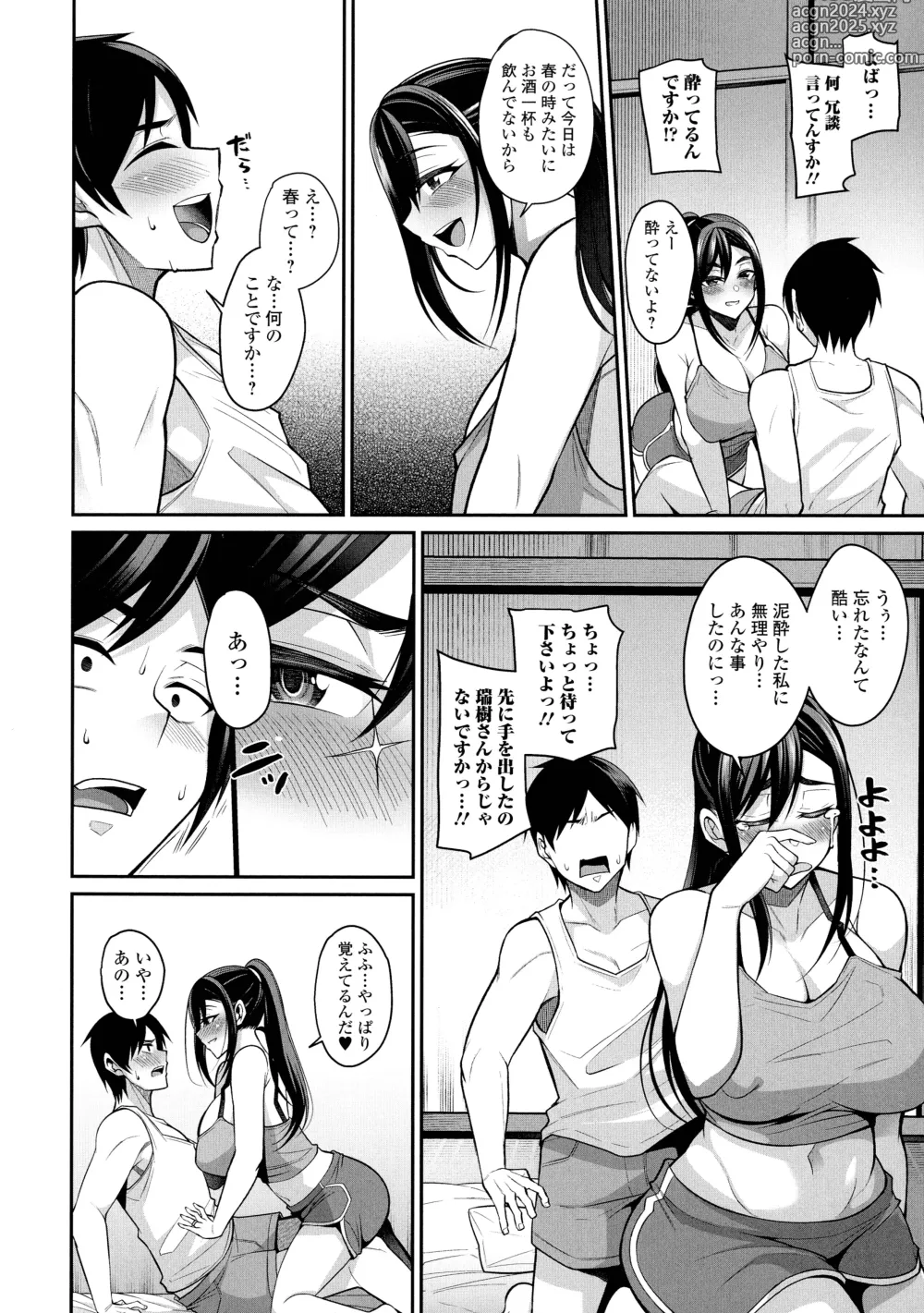 Page 41 of manga Urezakari okusama ha Majiwaritai