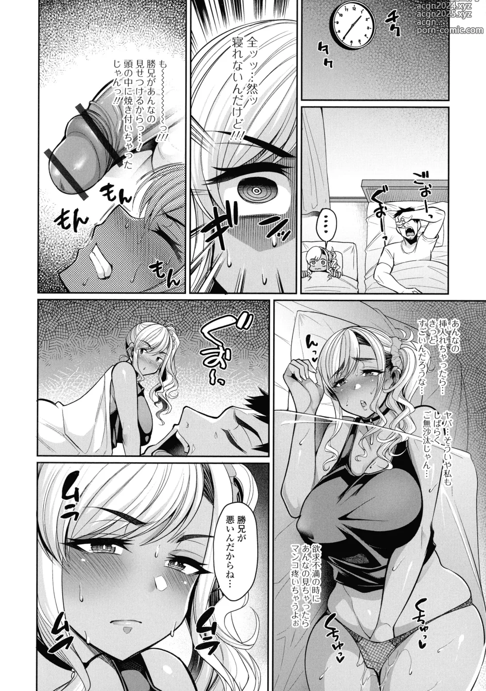 Page 61 of manga Urezakari okusama ha Majiwaritai