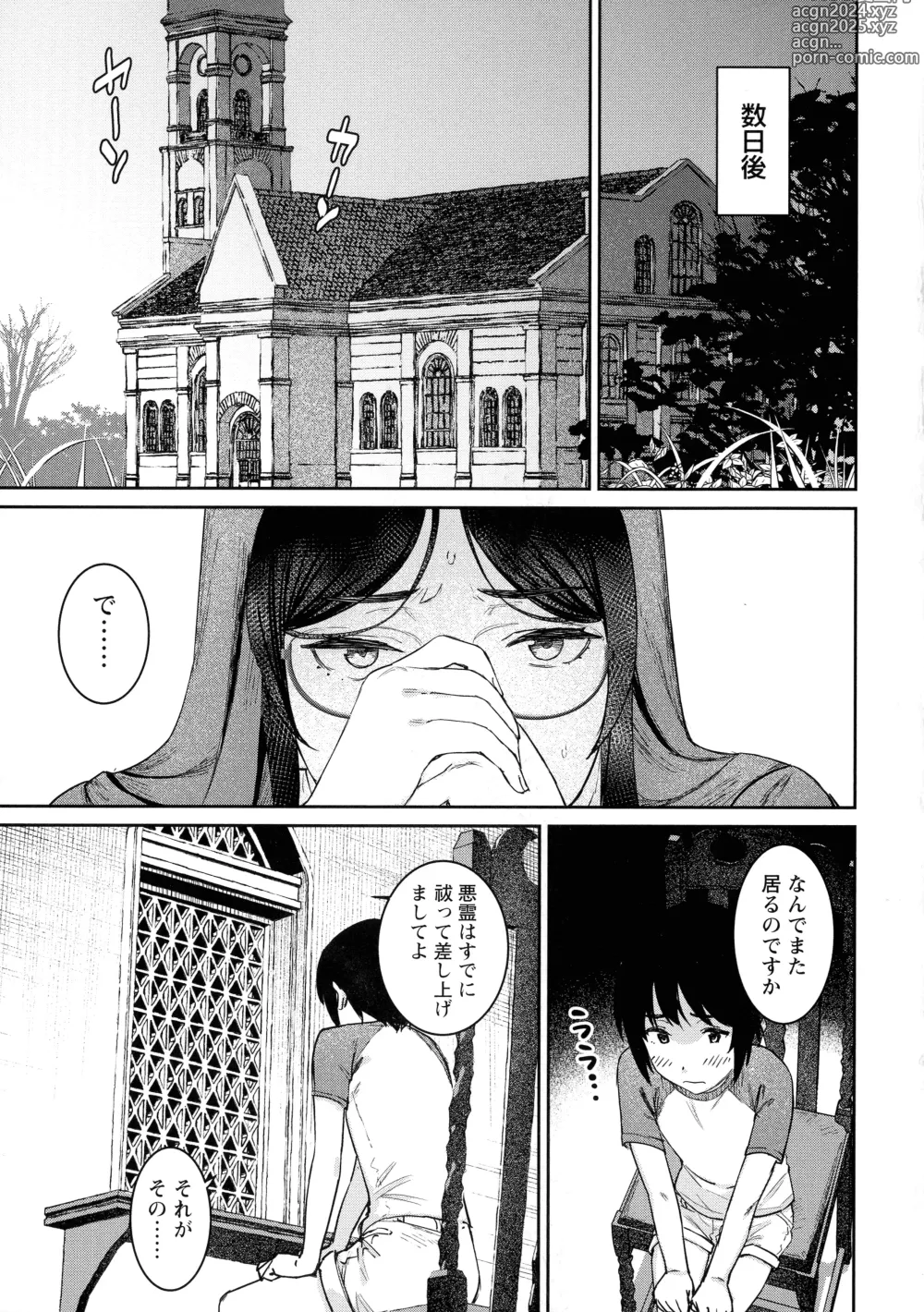 Page 101 of manga Tokunou Mama Milk - Specially thick mothers milk