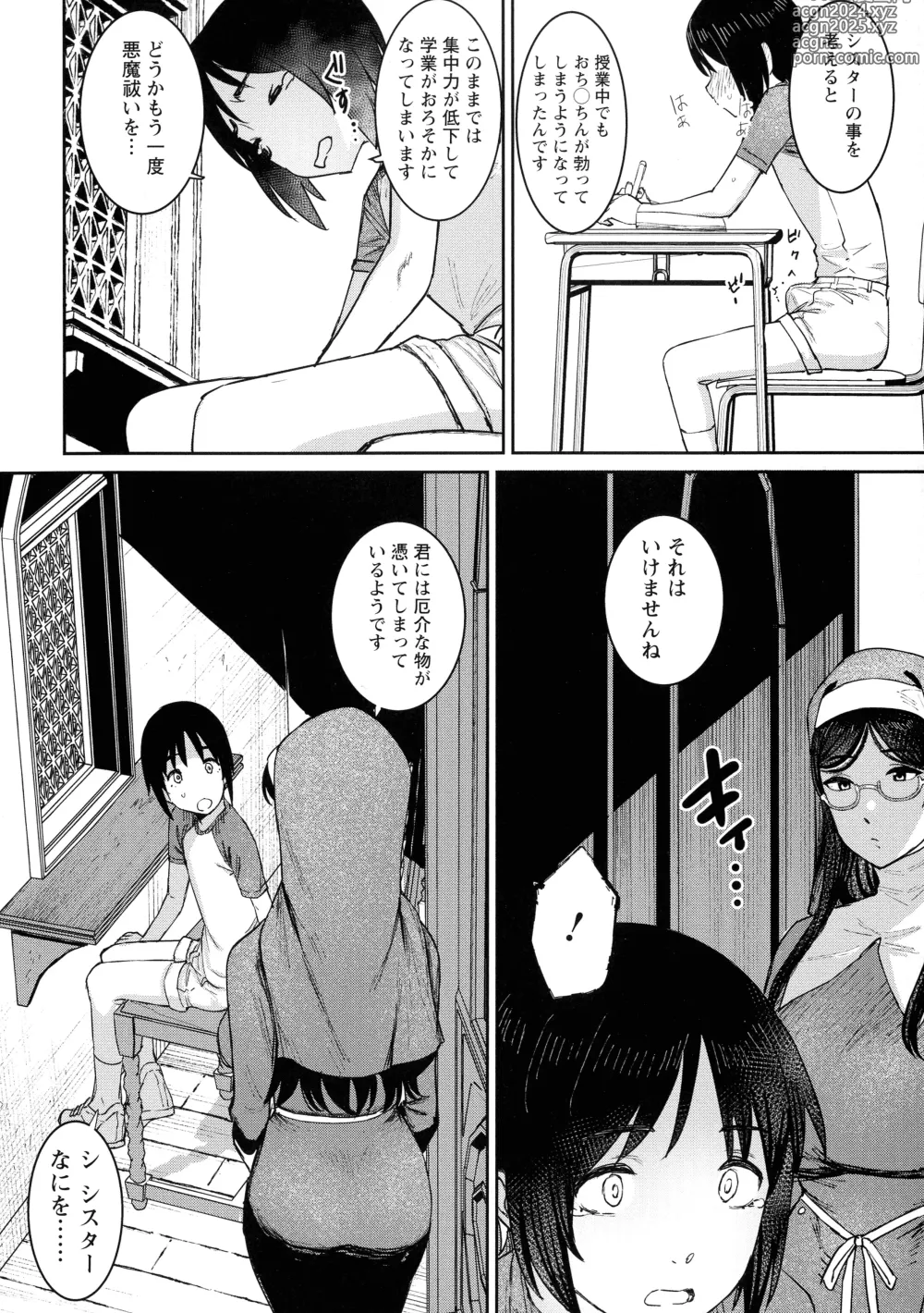 Page 102 of manga Tokunou Mama Milk - Specially thick mothers milk