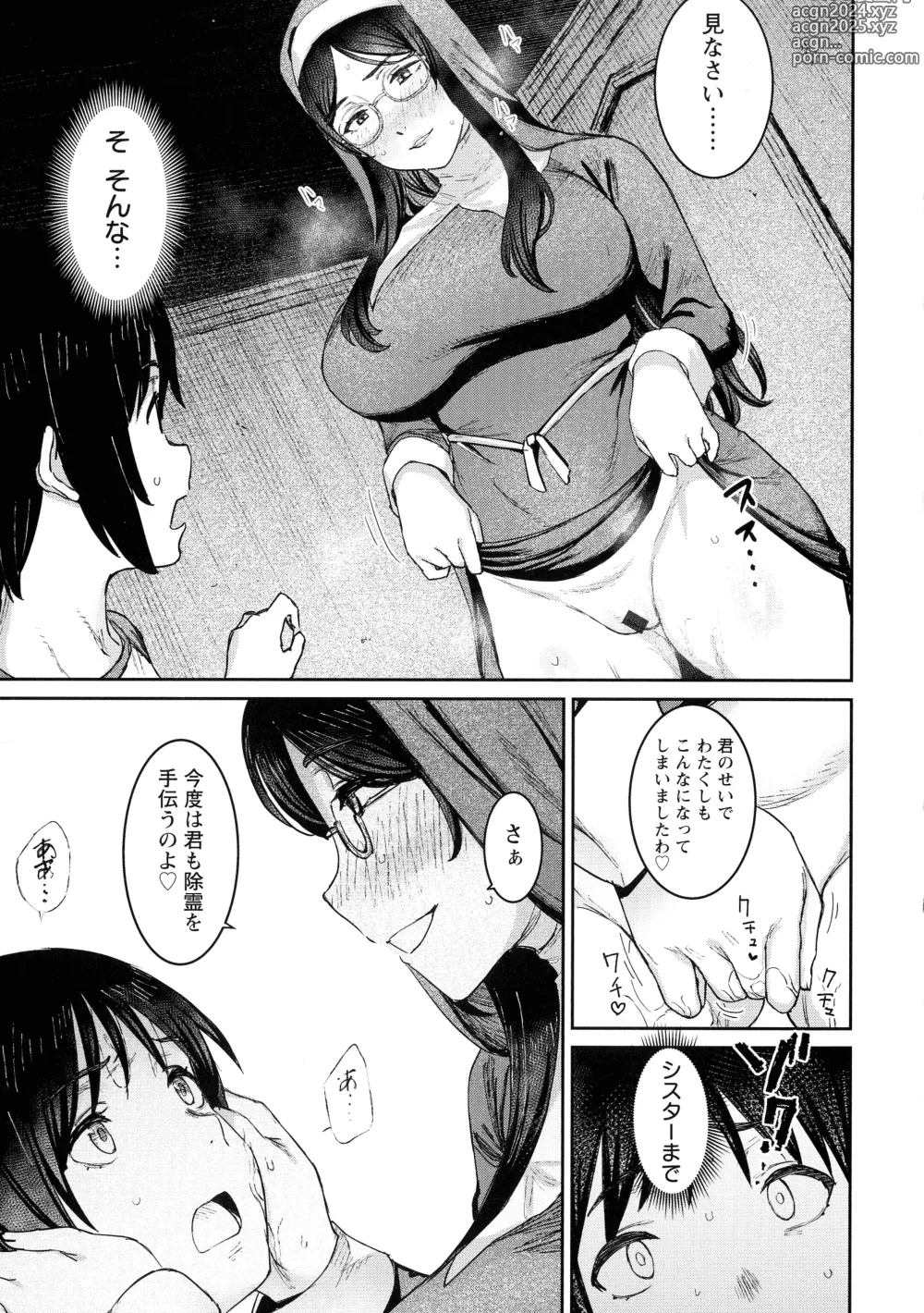 Page 103 of manga Tokunou Mama Milk - Specially thick mothers milk