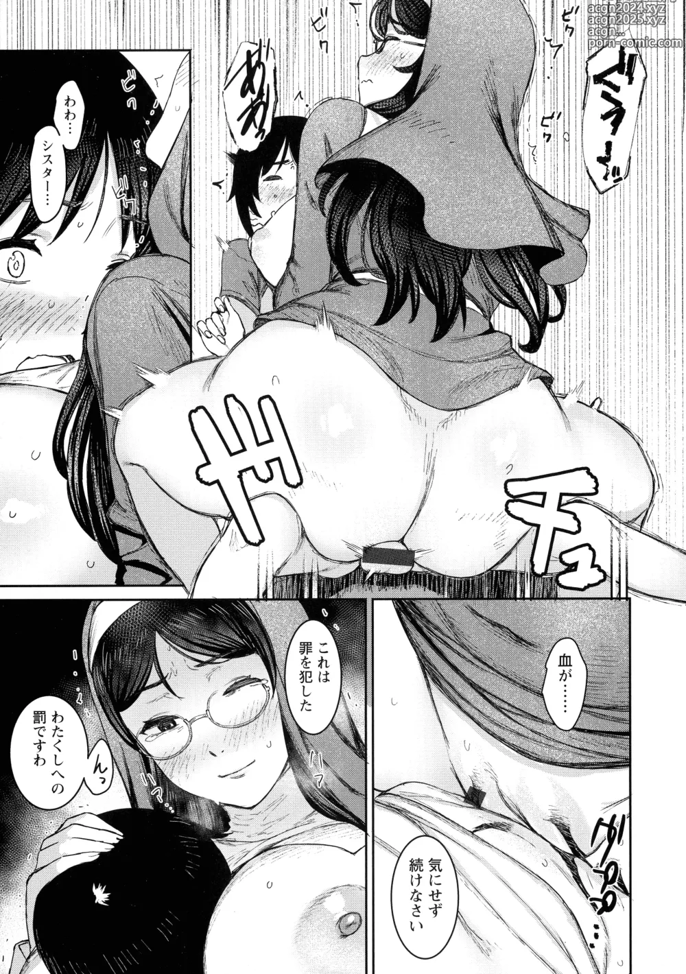 Page 107 of manga Tokunou Mama Milk - Specially thick mothers milk