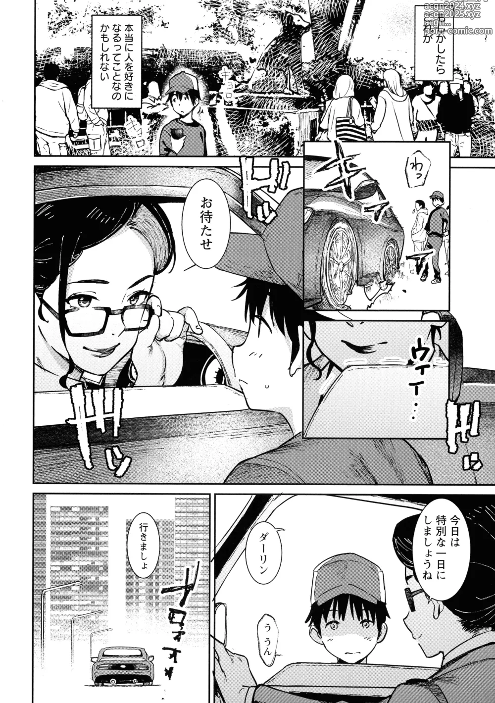 Page 124 of manga Tokunou Mama Milk - Specially thick mothers milk