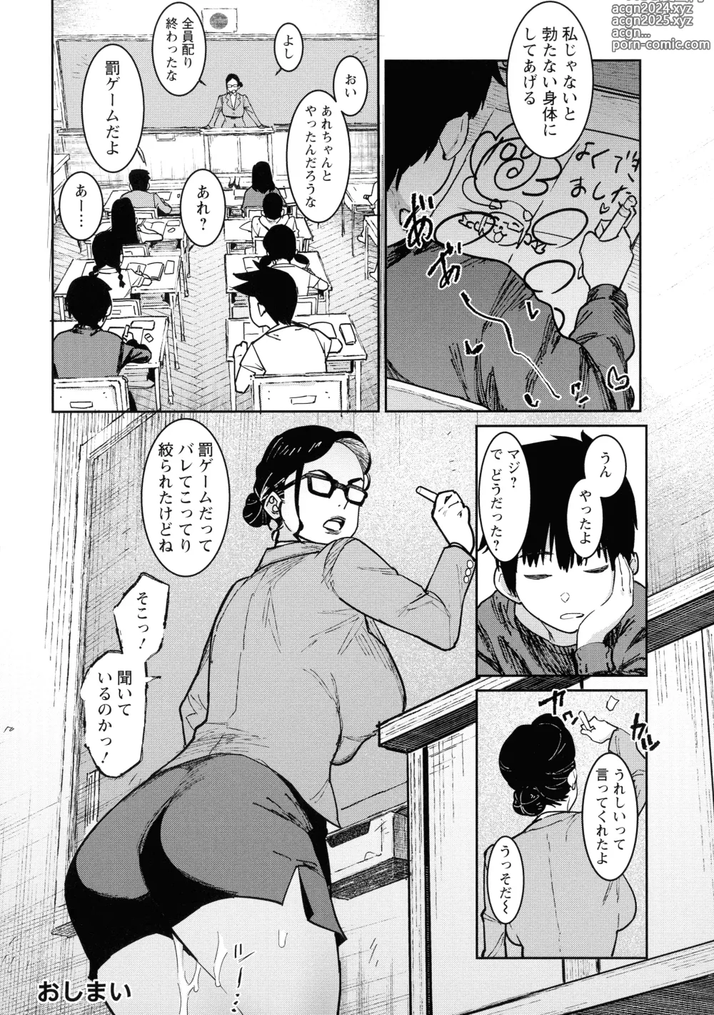 Page 134 of manga Tokunou Mama Milk - Specially thick mothers milk