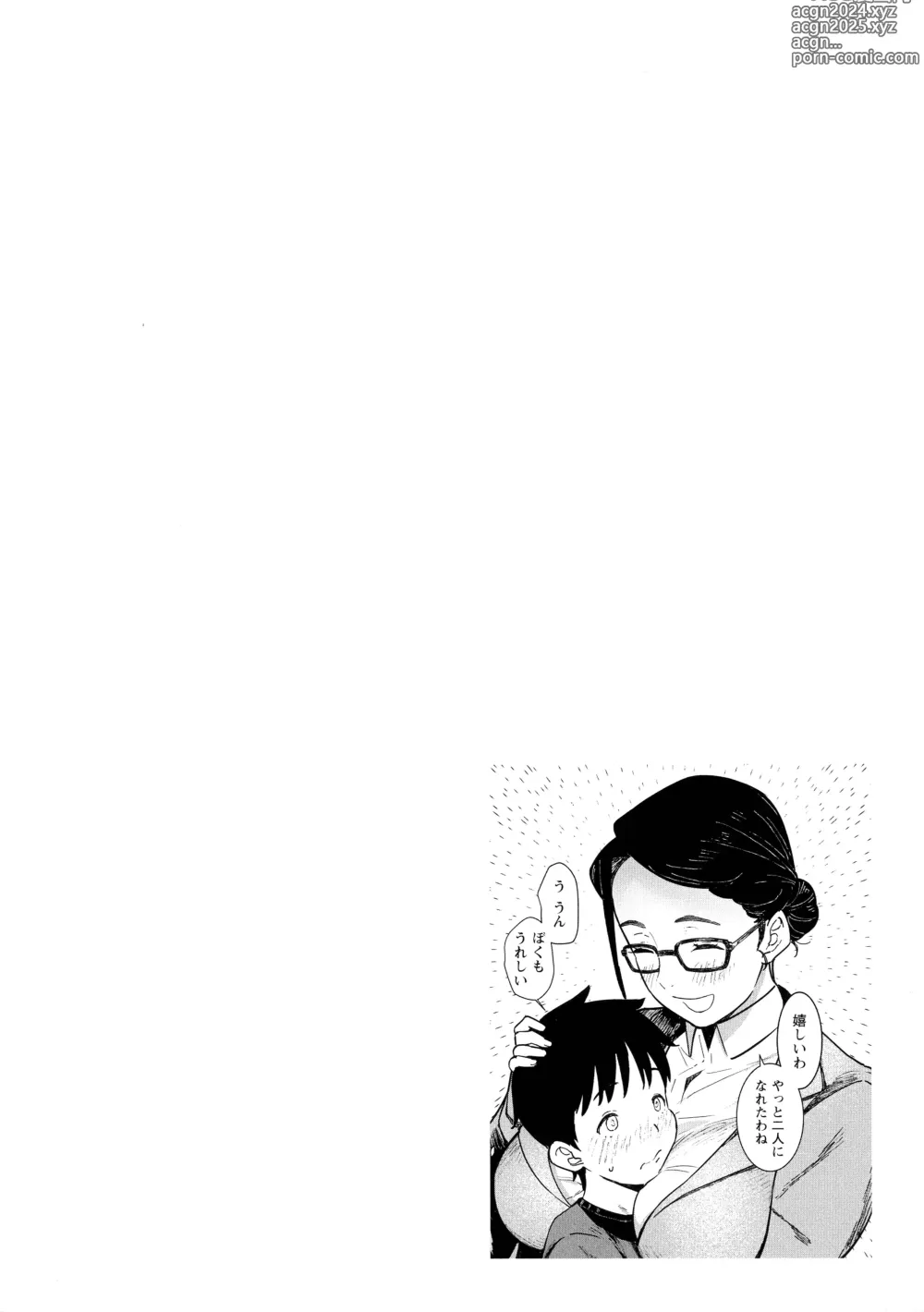 Page 136 of manga Tokunou Mama Milk - Specially thick mothers milk