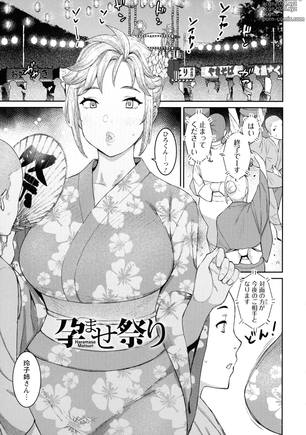 Page 137 of manga Tokunou Mama Milk - Specially thick mothers milk