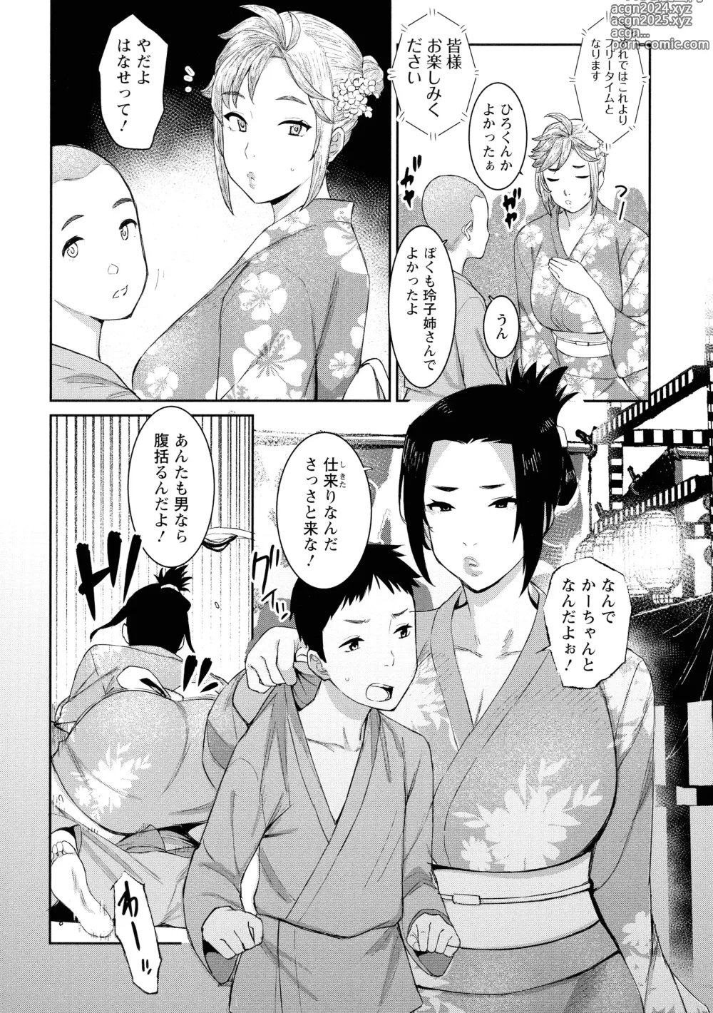 Page 138 of manga Tokunou Mama Milk - Specially thick mothers milk