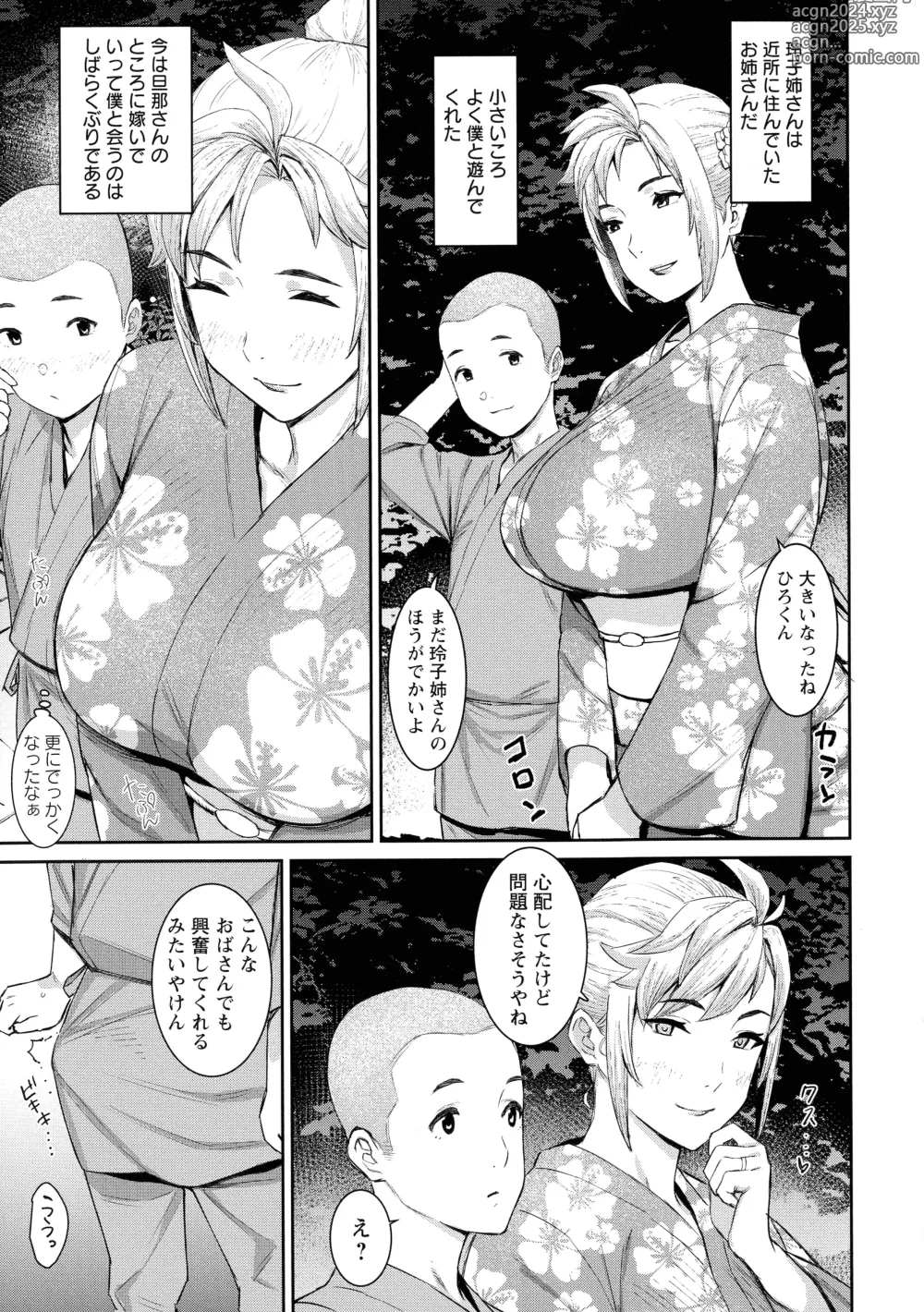 Page 141 of manga Tokunou Mama Milk - Specially thick mothers milk