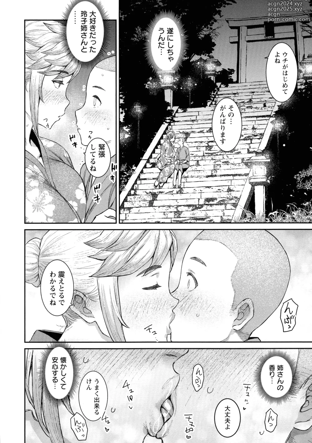 Page 142 of manga Tokunou Mama Milk - Specially thick mothers milk