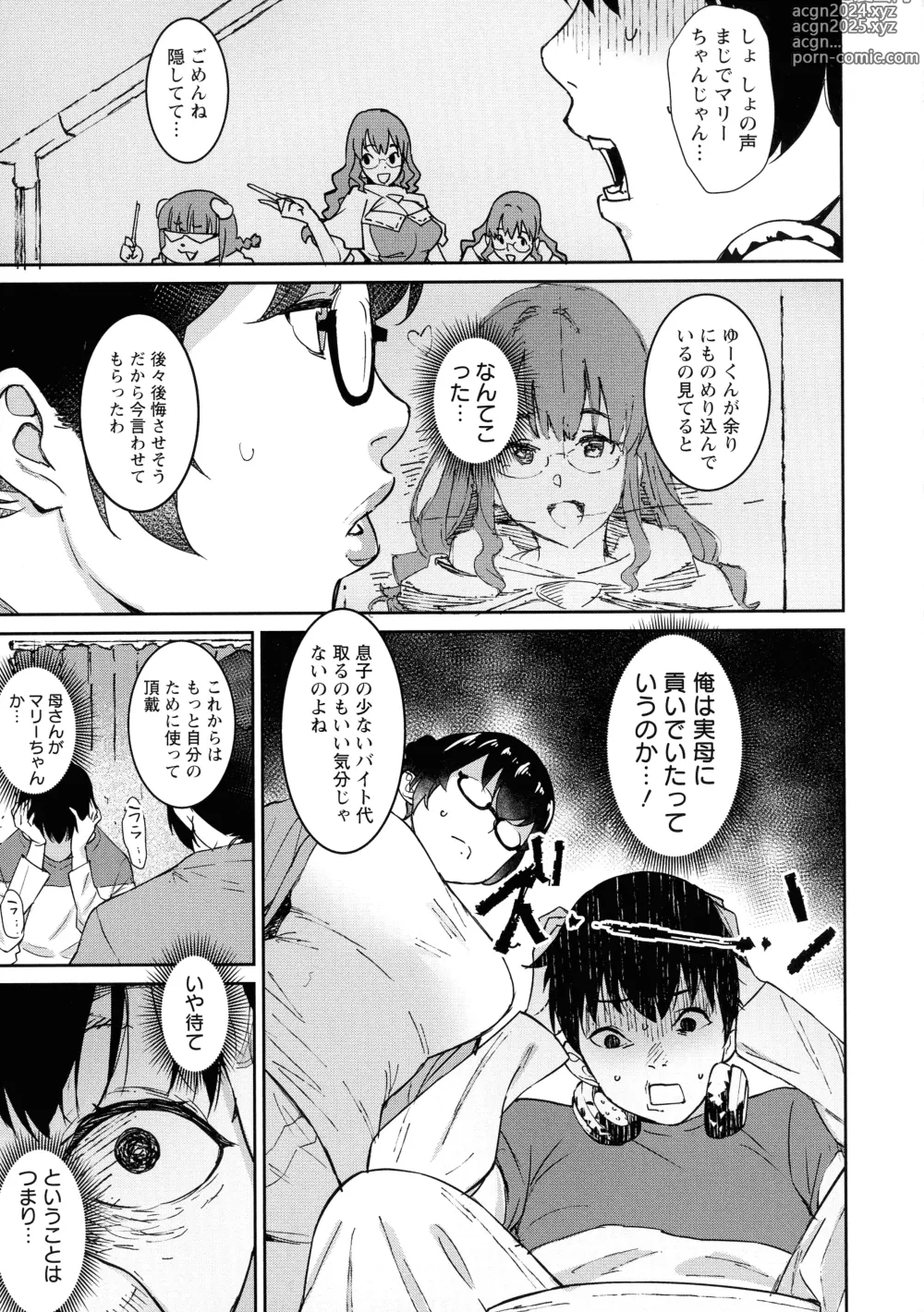 Page 161 of manga Tokunou Mama Milk - Specially thick mothers milk