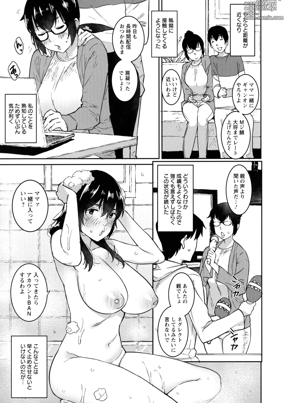 Page 163 of manga Tokunou Mama Milk - Specially thick mothers milk