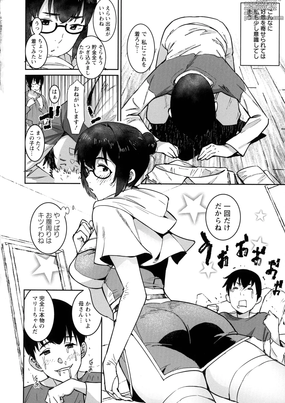 Page 164 of manga Tokunou Mama Milk - Specially thick mothers milk