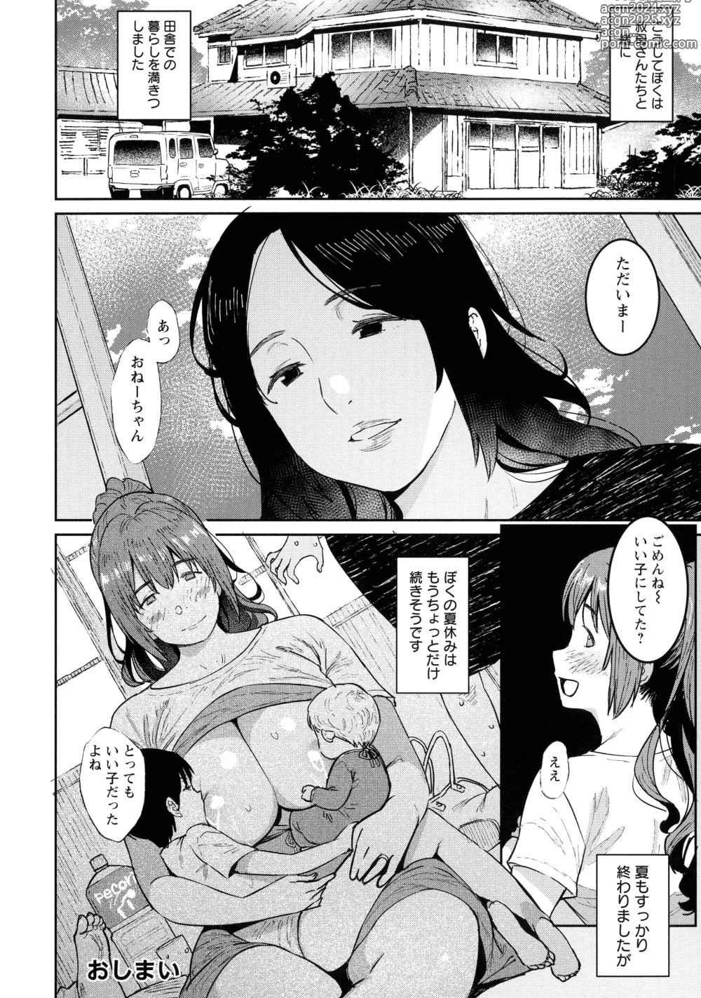 Page 24 of manga Tokunou Mama Milk - Specially thick mothers milk