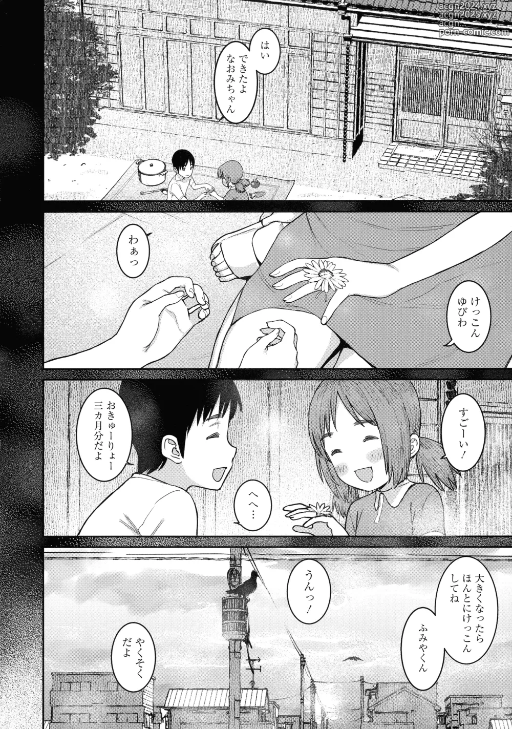 Page 26 of manga Tokunou Mama Milk - Specially thick mothers milk