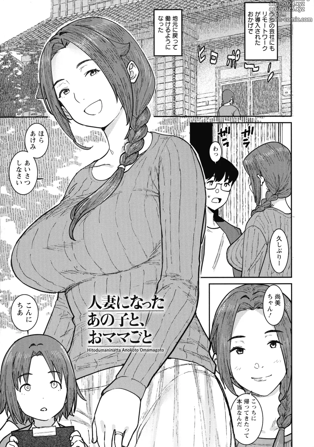 Page 27 of manga Tokunou Mama Milk - Specially thick mothers milk