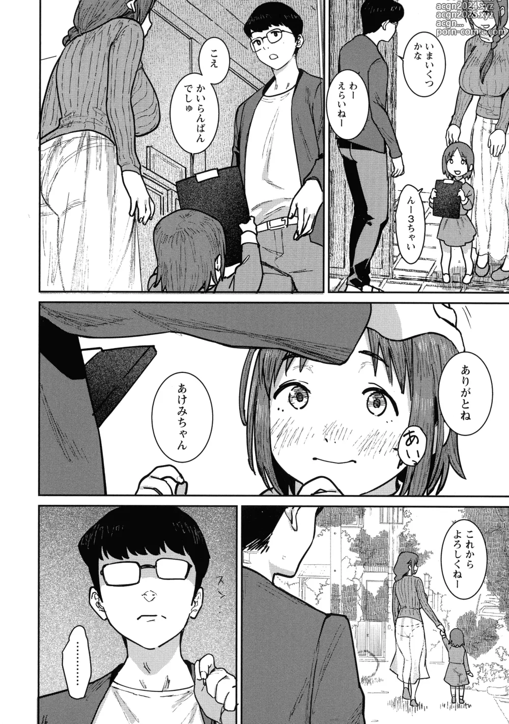 Page 28 of manga Tokunou Mama Milk - Specially thick mothers milk