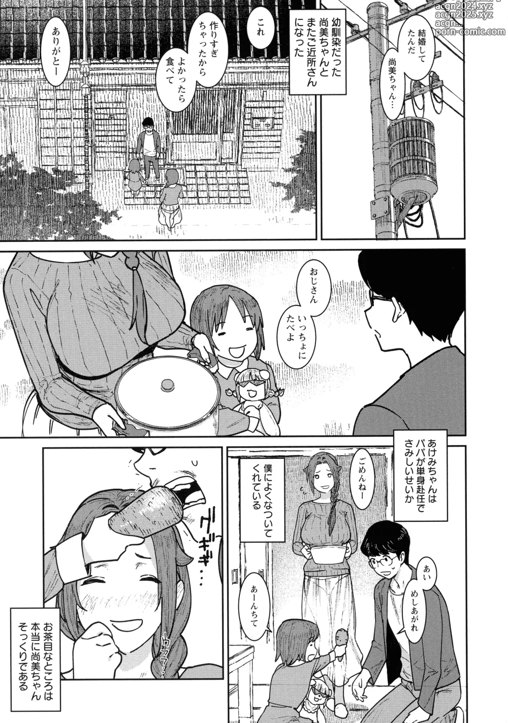 Page 29 of manga Tokunou Mama Milk - Specially thick mothers milk