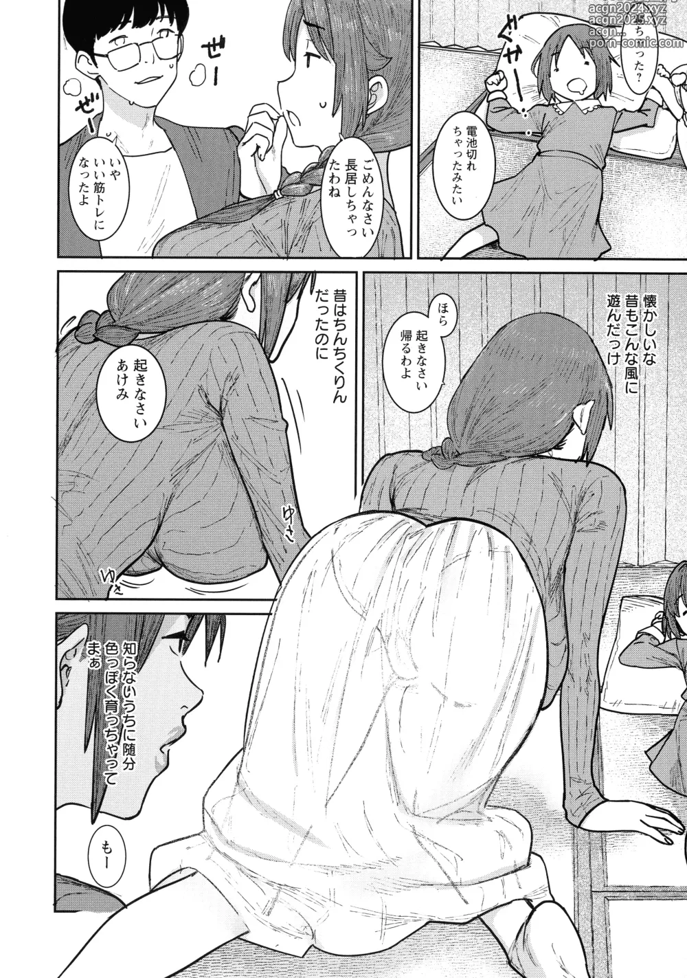 Page 30 of manga Tokunou Mama Milk - Specially thick mothers milk