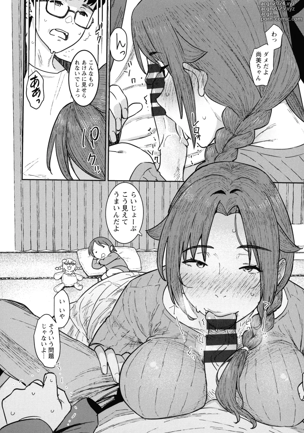 Page 32 of manga Tokunou Mama Milk - Specially thick mothers milk