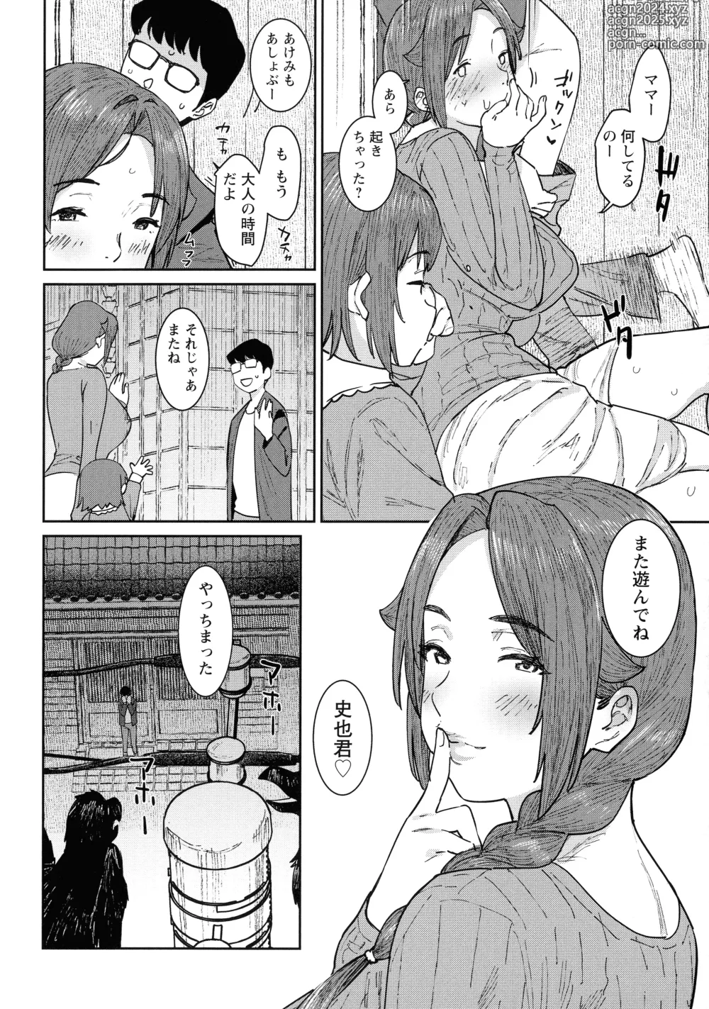 Page 34 of manga Tokunou Mama Milk - Specially thick mothers milk