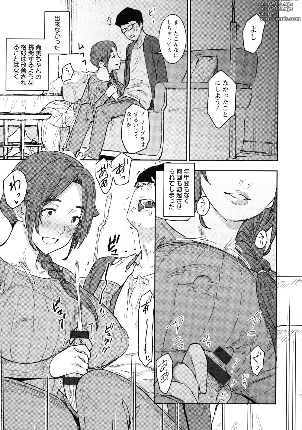 Page 35 of manga Tokunou Mama Milk - Specially thick mothers milk