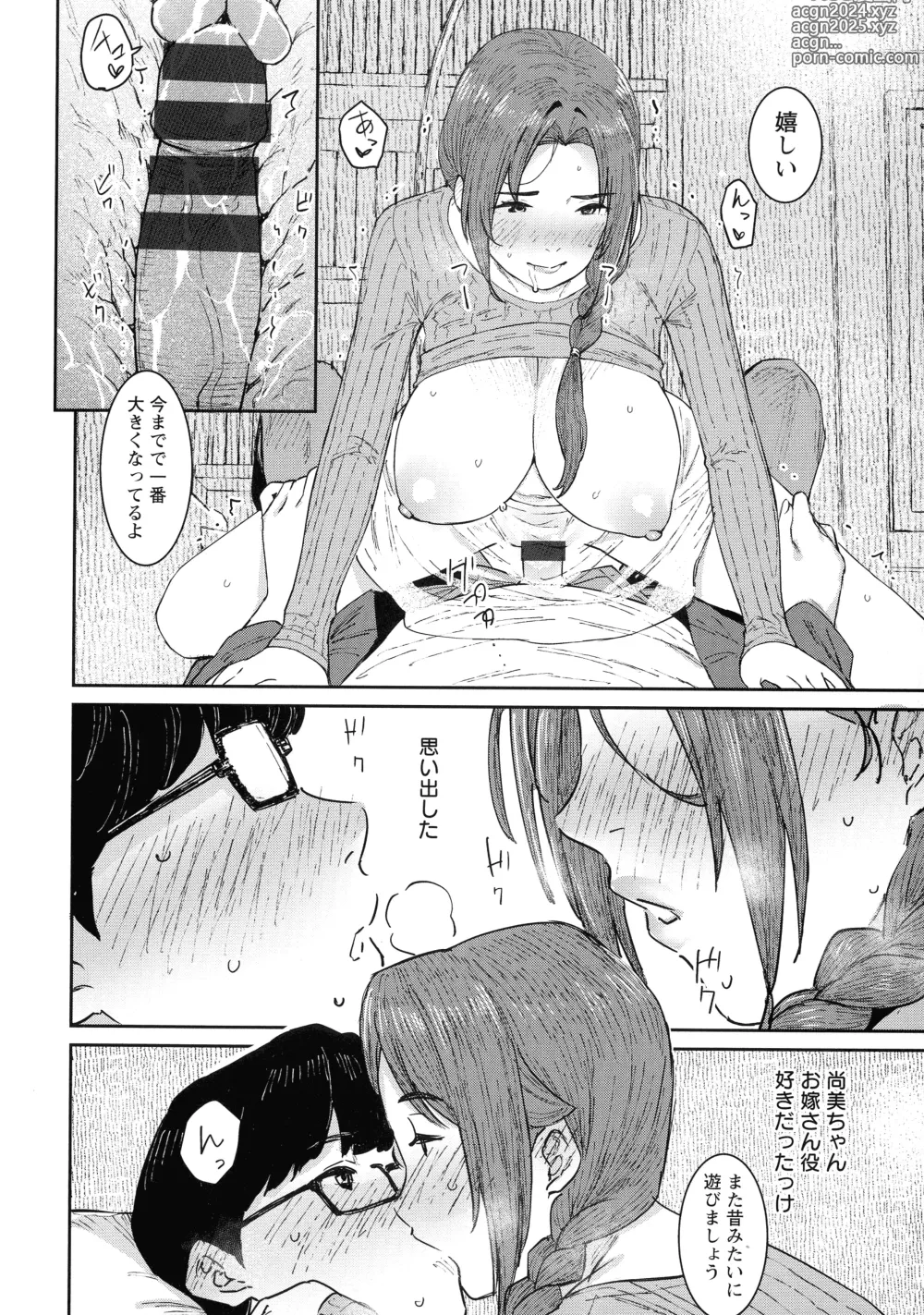 Page 38 of manga Tokunou Mama Milk - Specially thick mothers milk