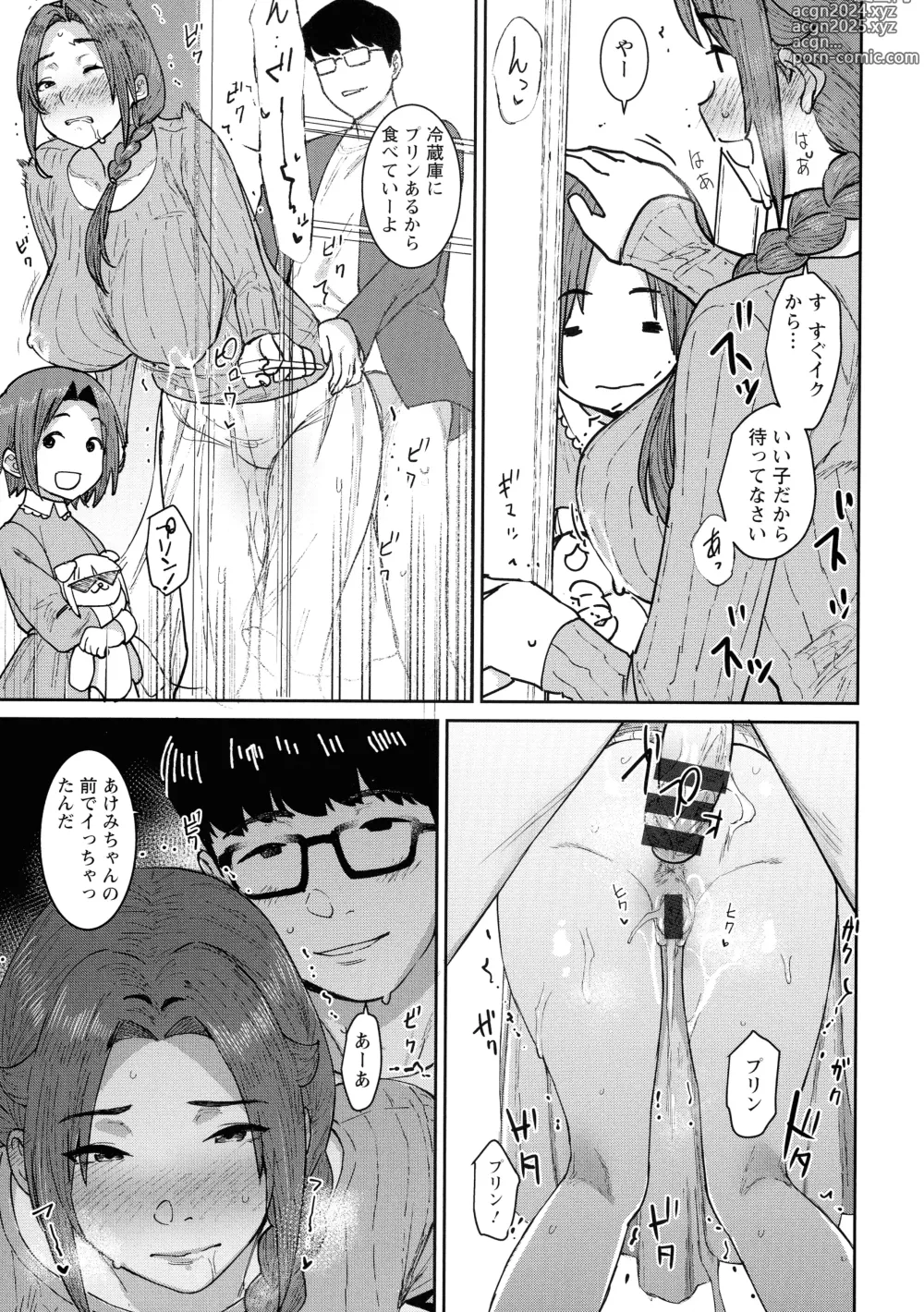 Page 43 of manga Tokunou Mama Milk - Specially thick mothers milk