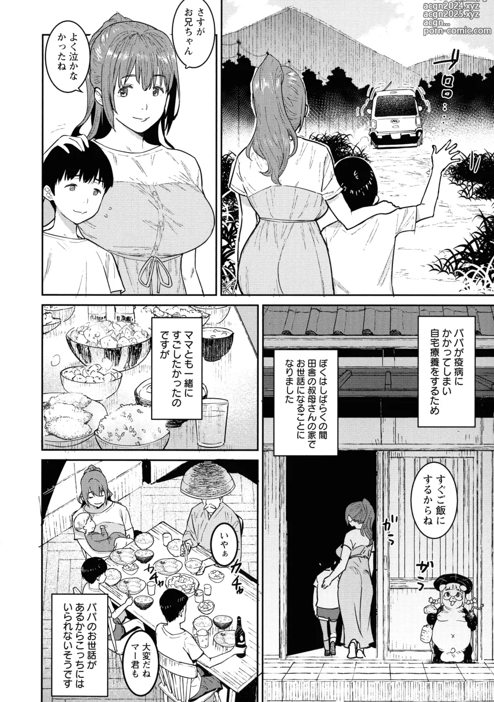 Page 6 of manga Tokunou Mama Milk - Specially thick mothers milk