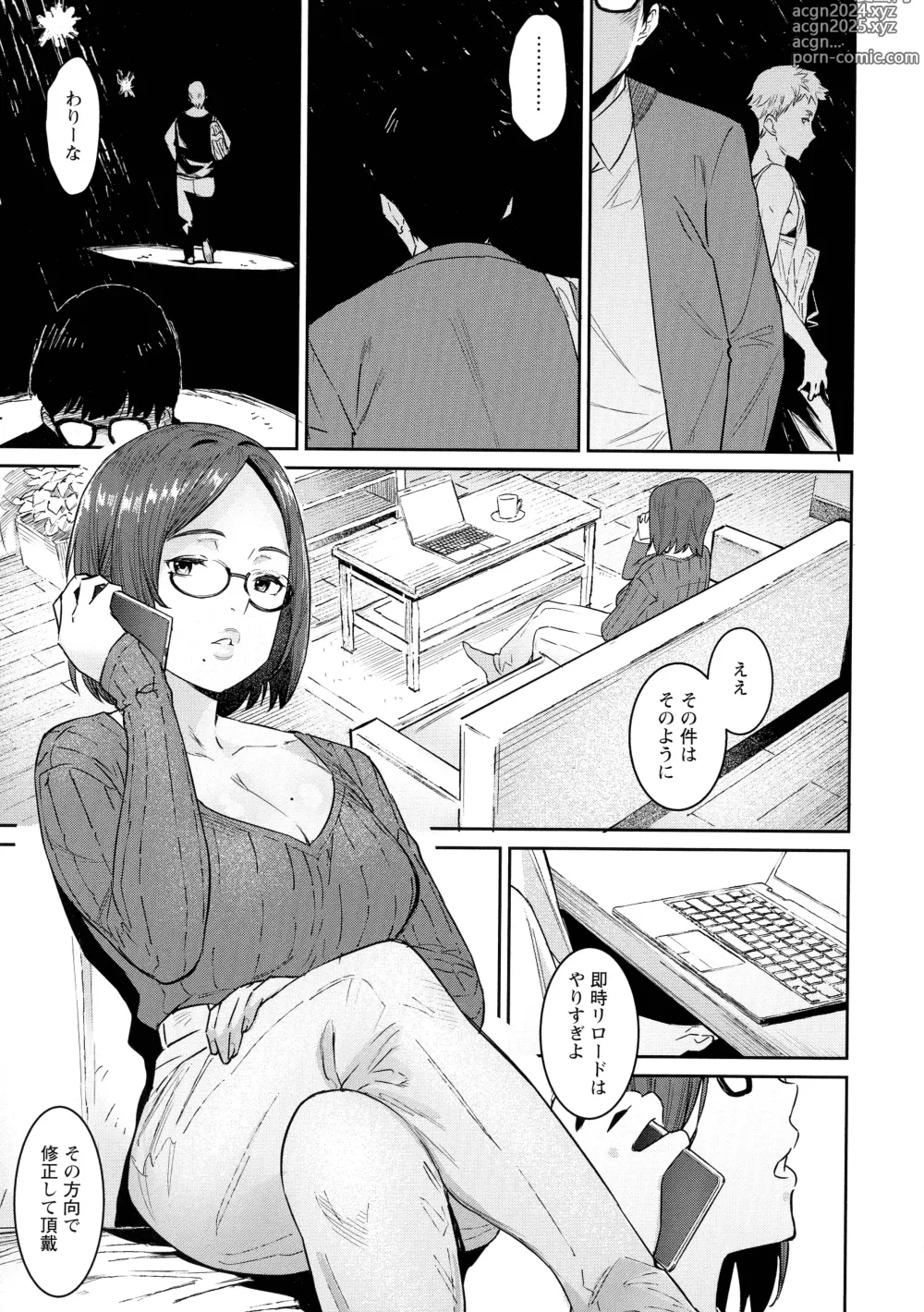 Page 51 of manga Tokunou Mama Milk - Specially thick mothers milk