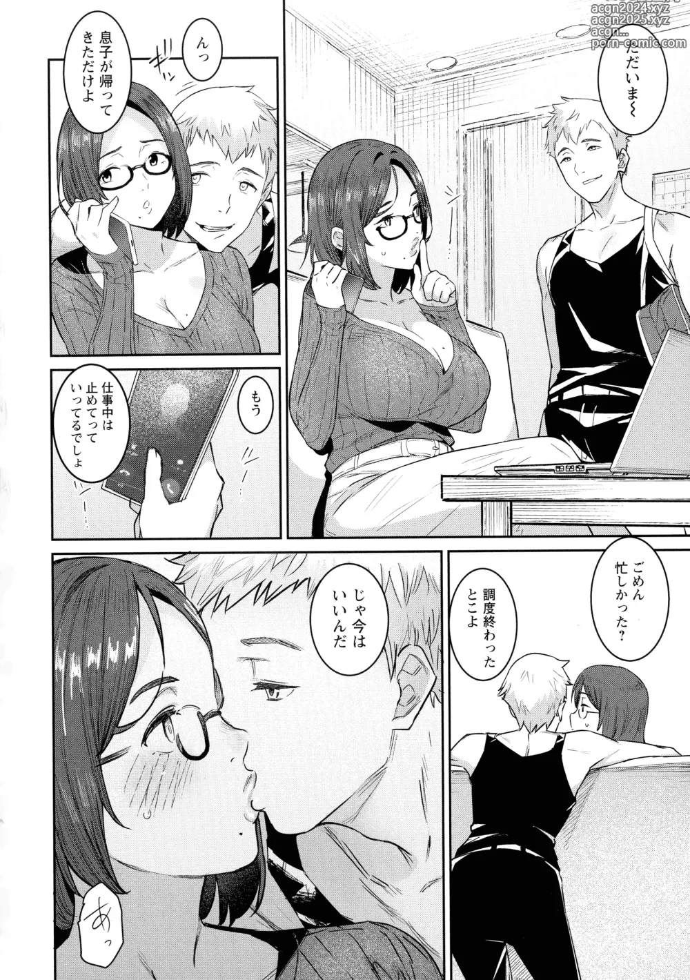 Page 52 of manga Tokunou Mama Milk - Specially thick mothers milk