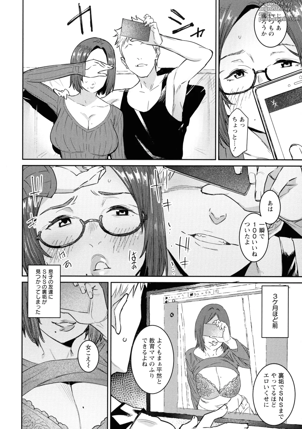 Page 54 of manga Tokunou Mama Milk - Specially thick mothers milk