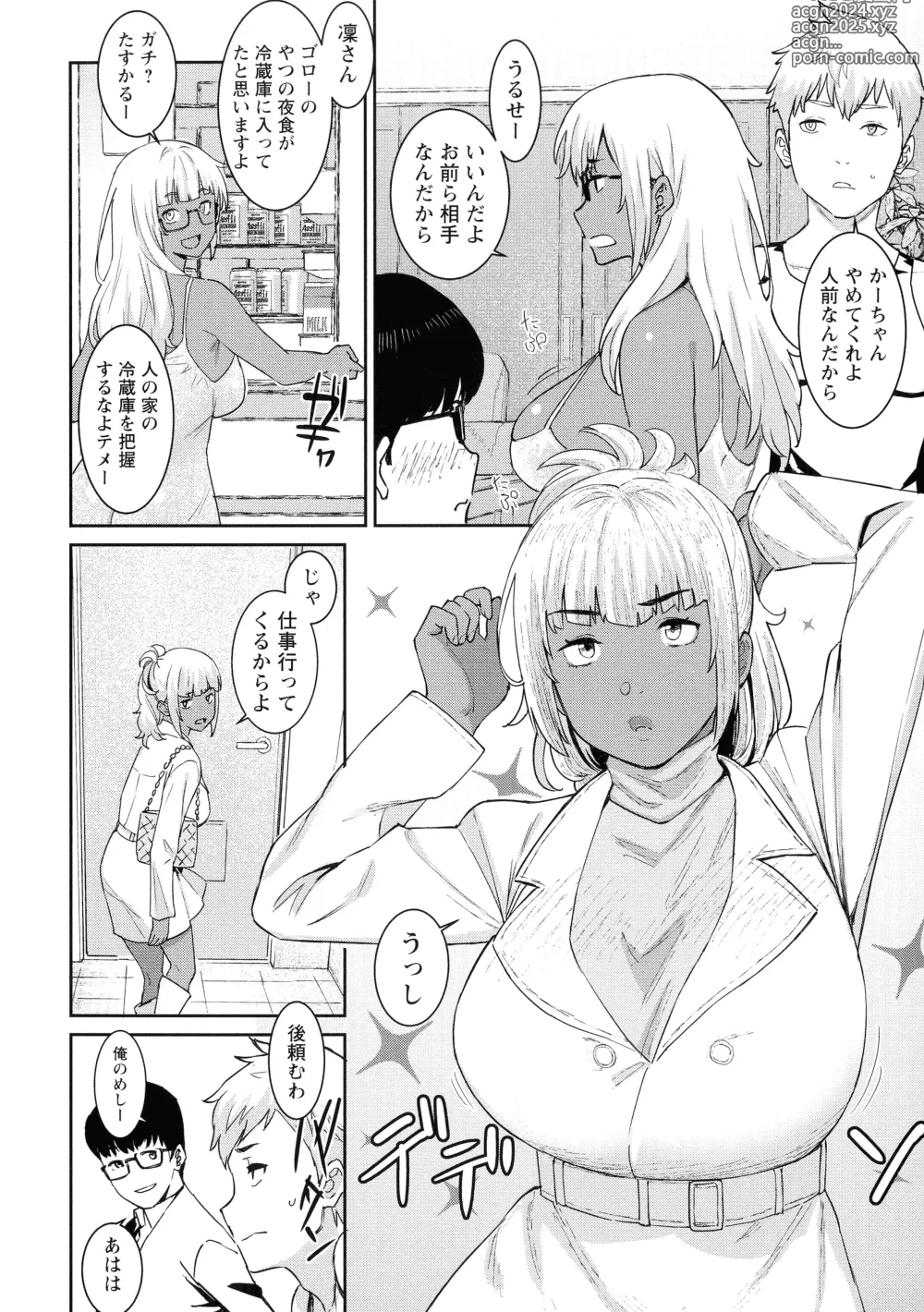 Page 72 of manga Tokunou Mama Milk - Specially thick mothers milk