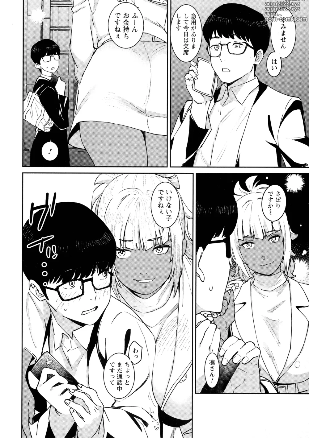 Page 74 of manga Tokunou Mama Milk - Specially thick mothers milk