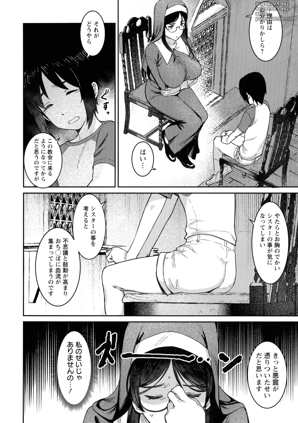 Page 94 of manga Tokunou Mama Milk - Specially thick mothers milk