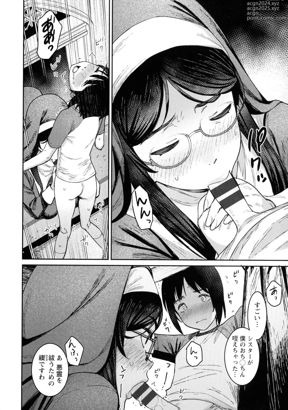 Page 98 of manga Tokunou Mama Milk - Specially thick mothers milk